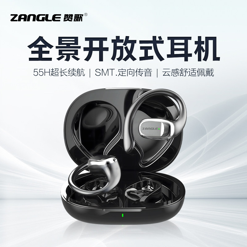 【胡可推荐】CX360蓝牙耳机挂耳式不入K耳开放式运动跑步超长续航