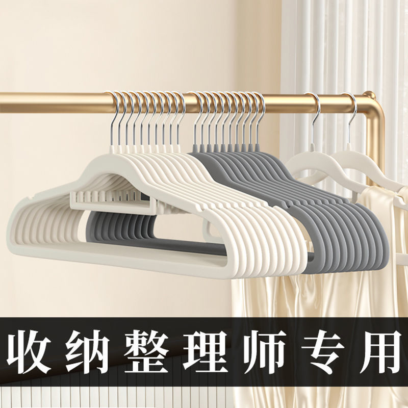 植绒衣架家用挂衣整理师专用日式N防滑无痕衣服衣柜