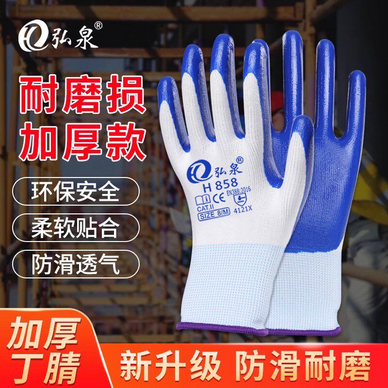劳保手套工作耐磨工地干活专用橡胶丁睛胶L皮手套防水劳工劳动防