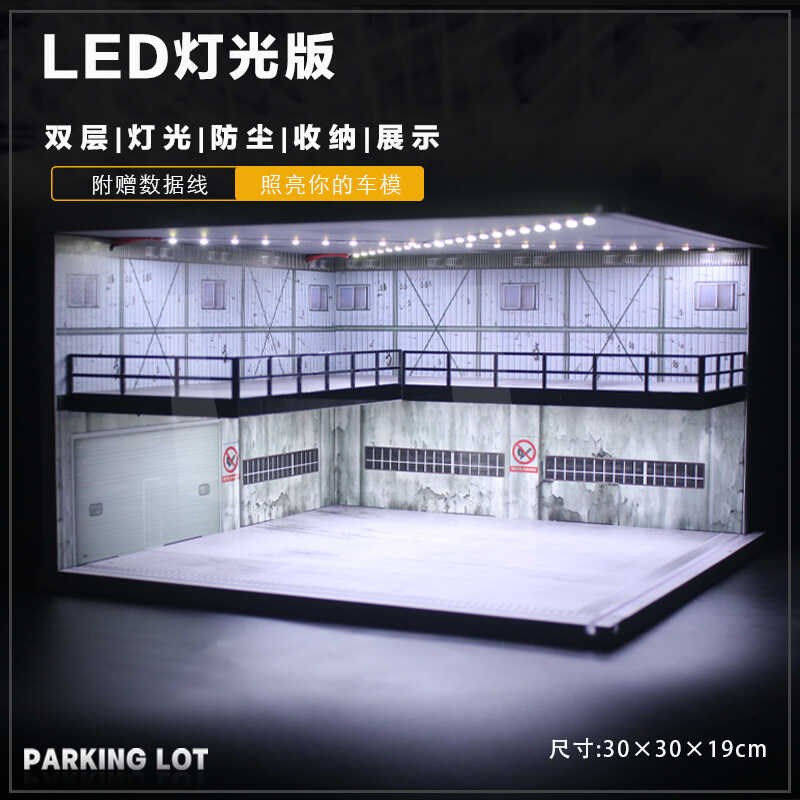 1/64双层车模展厅拼装 大尺寸停车场模型合金S车模灯光收纳展示柜