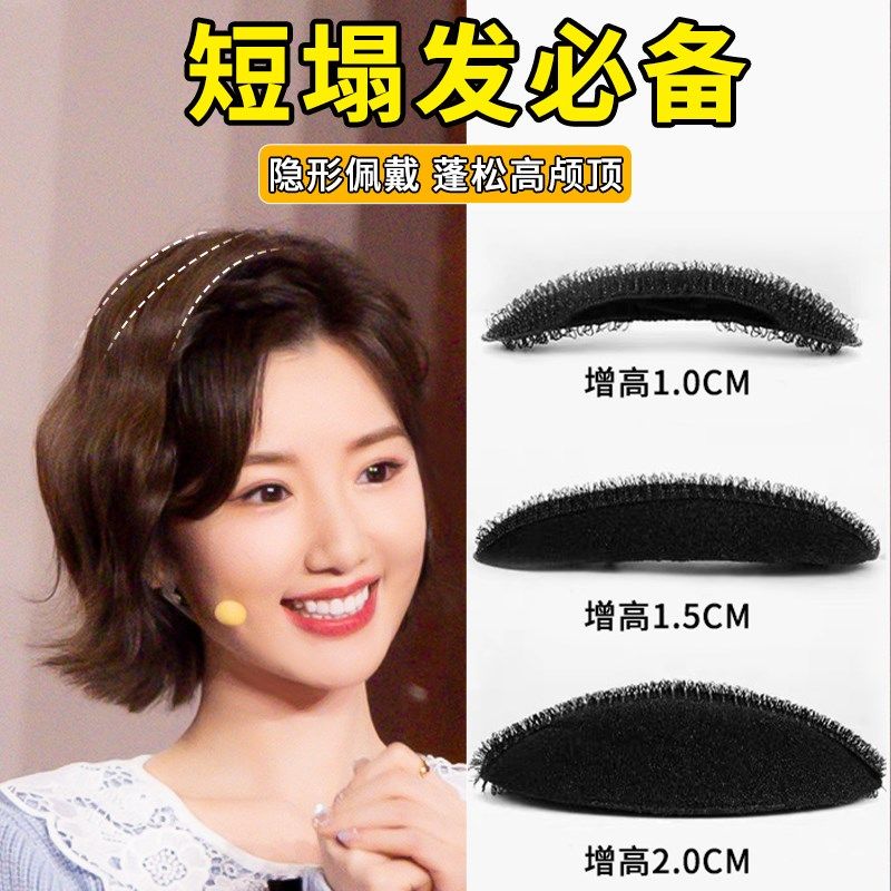 短发蓬松神器高颅顶垫发片隐形增高前额发夹后脑勺打理垫发包发卡,饰品/流行首饰/时尚饰品新,发饰,淘宝优惠券,粉丝福利购,淘宝优惠卷