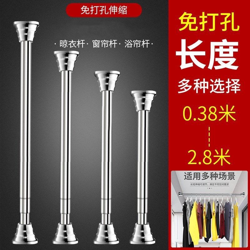 304不锈钢伸缩晾衣杆衣柜凉衣杆免打孔窗帘杆浴帘杆阳台晒衣直杆,收纳整理,晾晒杆,淘宝优惠券,粉丝福利购,淘宝优惠卷