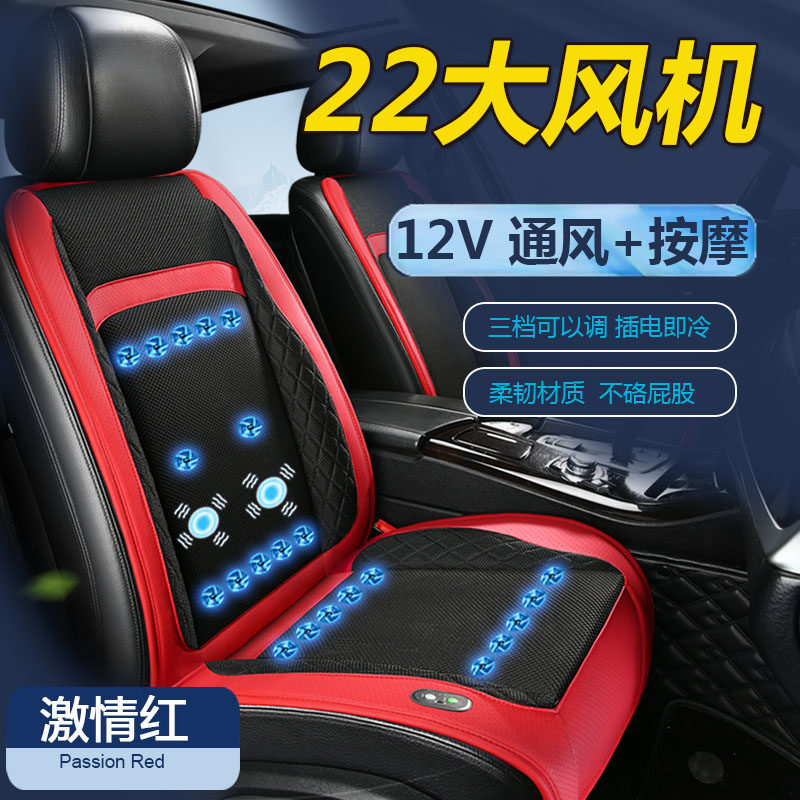 夏季汽车通风坐垫制冷座椅垫夏天冷风透气散热凉垫货车靠背带风扇,汽车用品/电子/清洗/改装,通用座套/座垫,淘宝优惠券,粉丝福利购,淘宝优惠卷