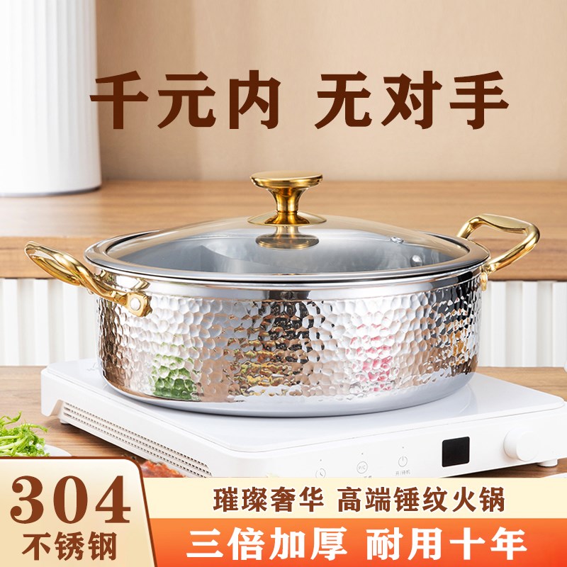 鸳鸯锅304不锈钢火锅家用电磁炉专用加厚涮O锅汤锅火锅盆商用锅具