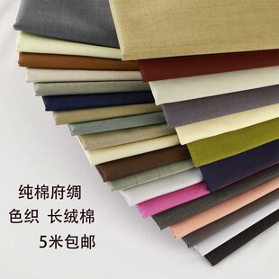 新款纯棉平纹布料色织全棉衬衫z连衣裙长绒棉面料斜纹提花府绸布