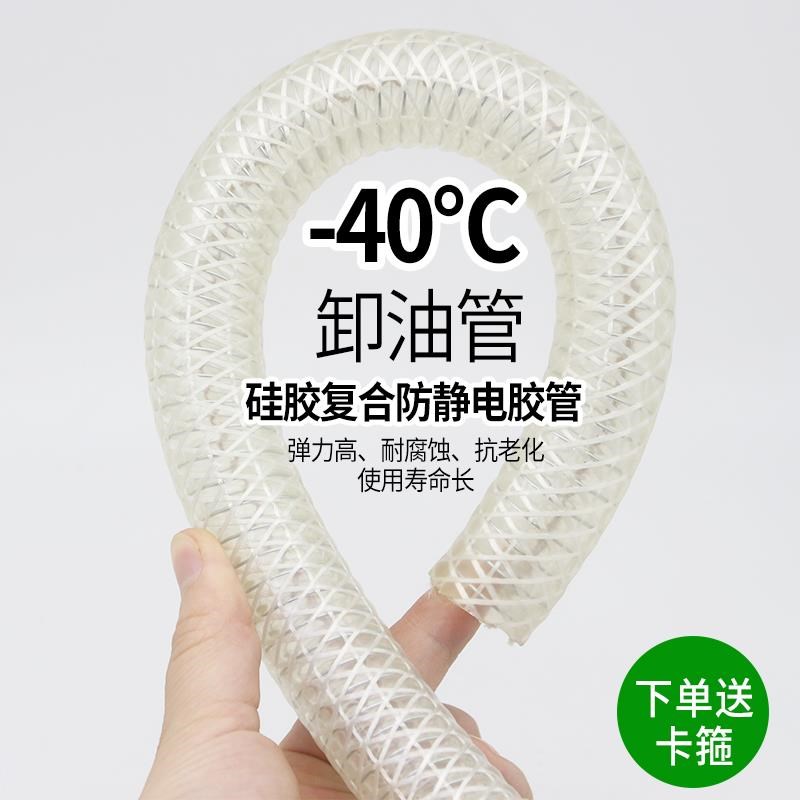 pvc透明钢丝软管耐酸碱高压高温塑料加厚1/2/P3/4寸管子硅胶卸油