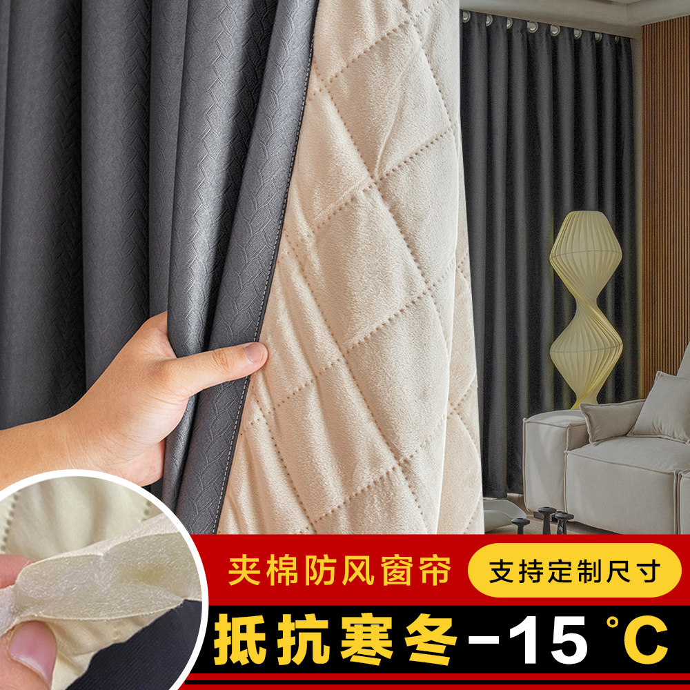 新款加厚防风保温窗帘纯色保暖防风卧室客厅防寒挡风隔音隔断布帘,居家布艺,成品窗帘,淘宝优惠券,粉丝福利购,淘宝优惠卷