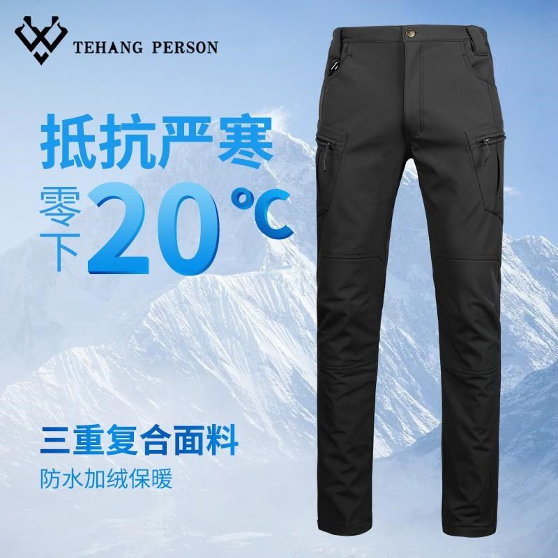 冬季保暖修身战术裤男抓绒软壳冲锋登山多K袋工装防风防水骑行加