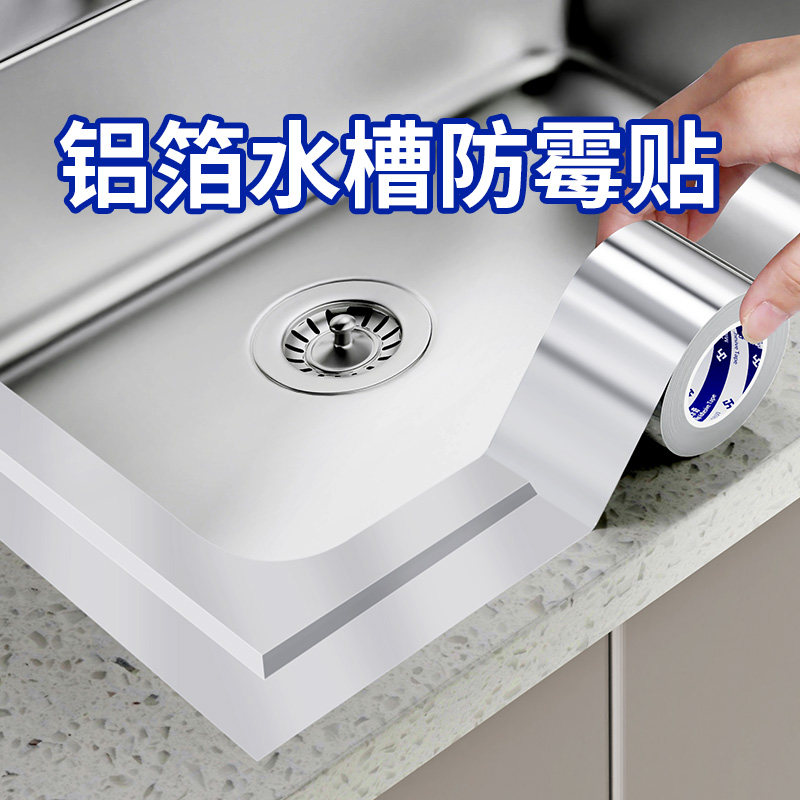 洗菜池密封胶厨房洗菜盆防水防霉水槽洗碗池边缘灶台缝隙美容厨卫,基础建材,密封胶,淘宝优惠券,粉丝福利购,淘宝优惠卷