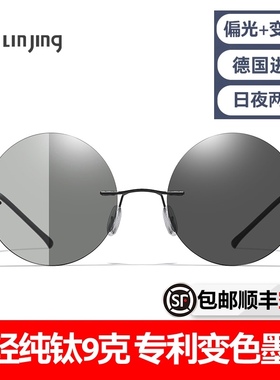 超轻纯钛无框圆形变m色墨镜女日夜两用开车专用偏光太阳眼镜男复