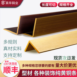 英华铜条木地板收口条防滑条v楼梯包边条压条墙转角线条7字L型包