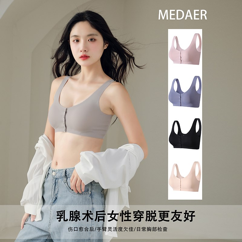 义乳文胸乳d腺术后专用舒适无痕无钢圈背心式大码前排扣内衣女