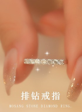 排钻戒指莫桑石女铂金纯银碎钻戒指叠戒尾戒一对情侣对戒求婚结婚
