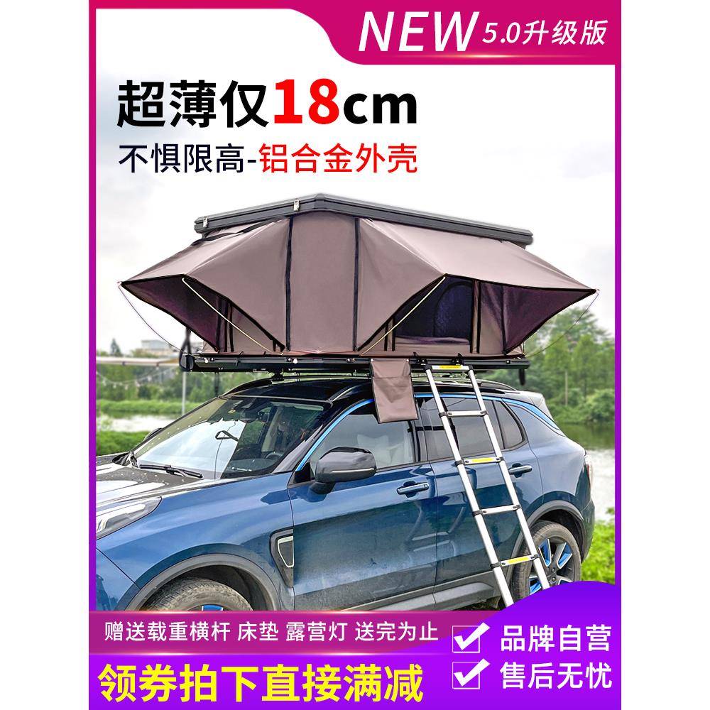 铝合金天窗进入汽车车顶帐篷全自动自驾游suv折叠硬升顶车载账篷