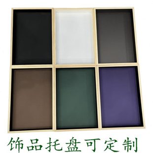 托盘珠宝展示盘收纳盘珠宝展示珠宝托盘看货珠宝托盘展示盘盘托盘