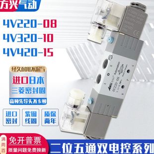 15气缸换向气阀24V 气动电磁阀4V220 08二位五通双线圈320 420
