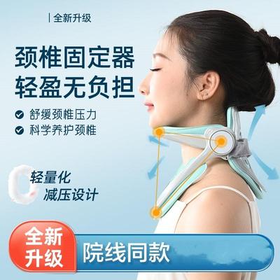 颈托家用理疗非颈椎牵引脖子前倾矫正器防低头神器护劲椎神器脖套