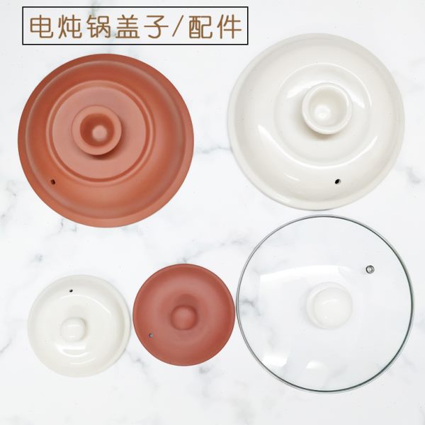 电炖锅盖子钢化玻璃白陶瓷红陶紫砂盖电炖盅电炖煲电砂煲汤锅锅盖