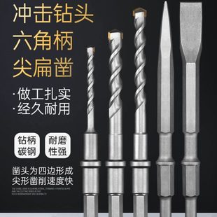 六角电锤钻头尖凿扁凿6角开槽穿墙带环 38E电锤钻头冲击钻头钻咀