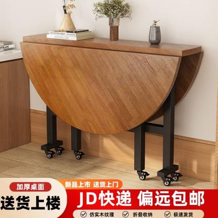 折叠桌可移动简易圆形桌子创意餐桌饭桌家用小户型农村折叠大圆桌