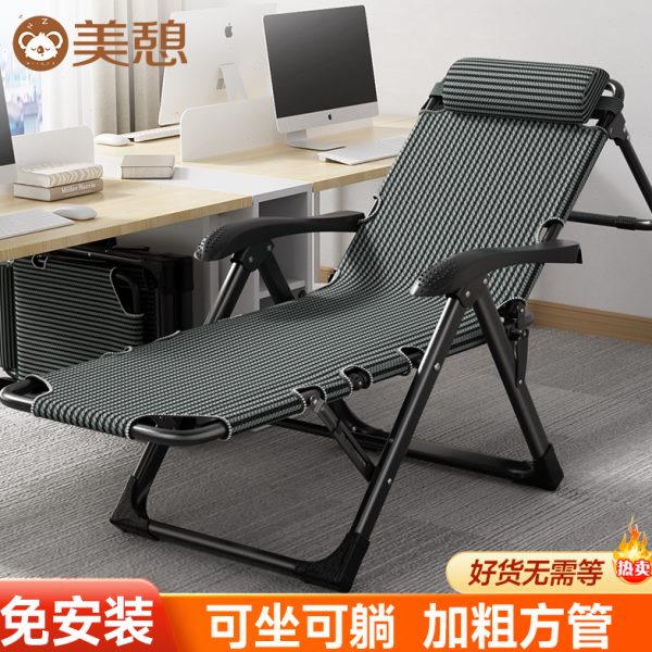 躺椅午休折叠办公室午睡椅家用阳台休闲舒适靠椅子靠背沙发懒人椅