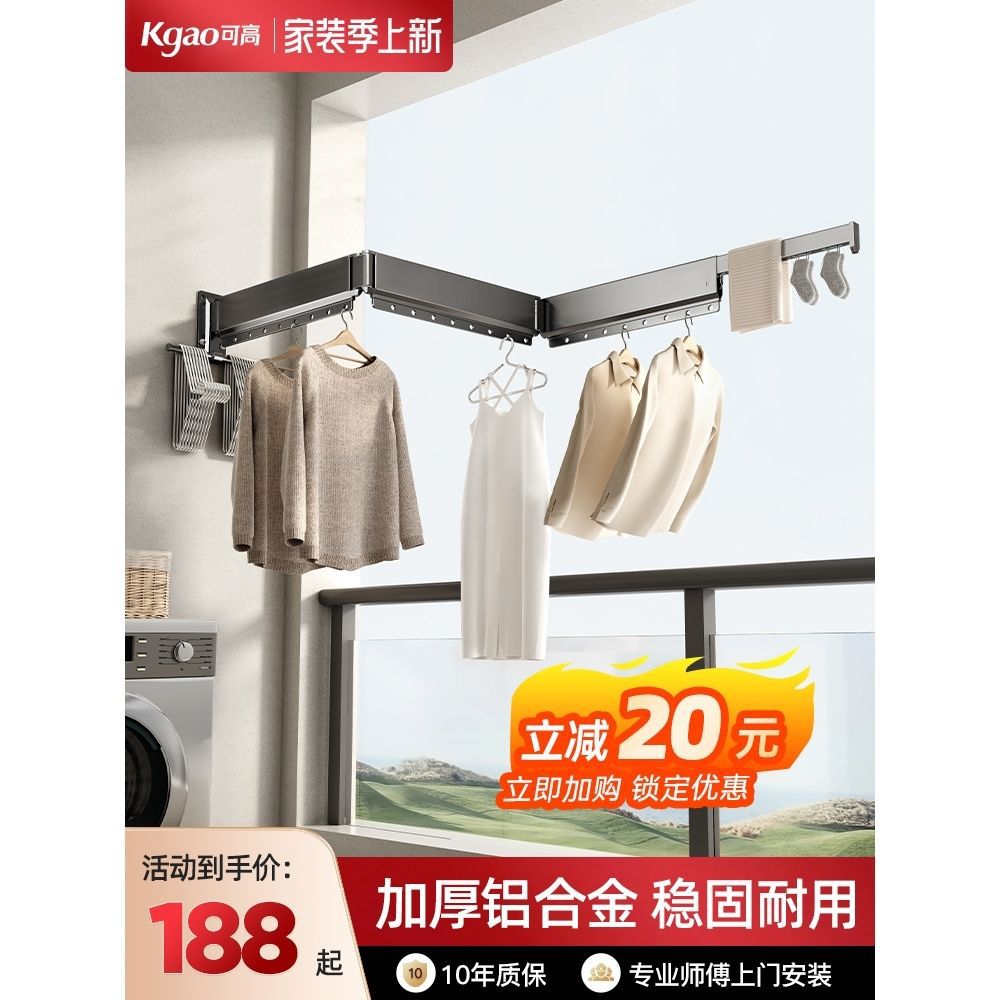 折叠晾衣架阳台家用飘窗晾衣杆晒被子收纳隐形晒衣服架壁挂式晾杆