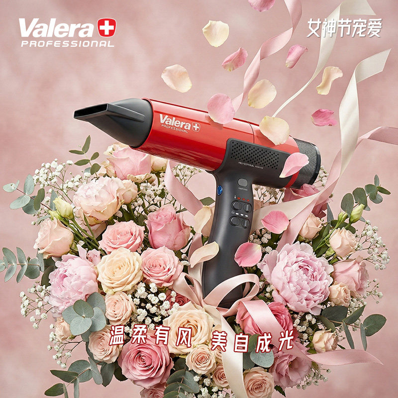 VALERA/维力诺瑞士进口负离子护发高速干家用电吹风机沙龙级造型