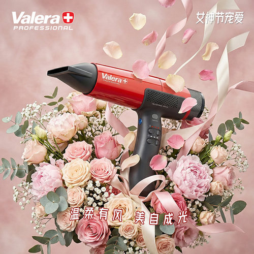 VALERA/维力诺瑞士进口负离子护发高速干家用电吹风机沙龙级造型