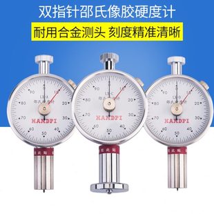 D塑料硅胶双针峰值测试架 艾德堡邵氏橡胶硬度计 邵尔LX