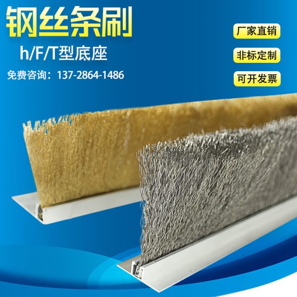 定制工业钢丝刷不锈钢丝条刷表面处理钢丝刷机械清理抛光镀铜丝刷