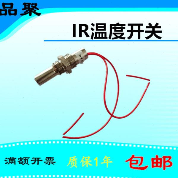 空压机温度开关37952421 39413307温度传感器探头英格索兰压缩机