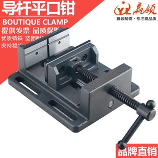 包邮 赢领精密钻床导杆式 8寸 平口钳台钻重型台虎钳 小台钳夹具3寸