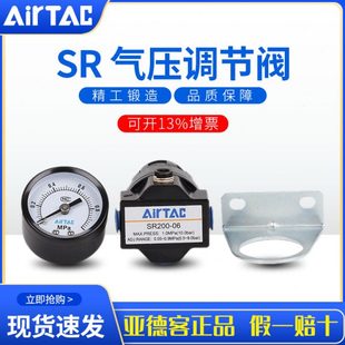 真品气动调压阀SR200 AIRTAC亚德客原装 08分离器过滤减压润滑现货