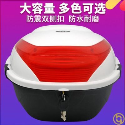 电动车后备箱尾箱特大号9女士摩托车自行车电摩踏板车通用4号靠背