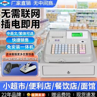 机便利店收 m50一体电子超市爱打单点餐饮海外收银机0小型宝钱收款