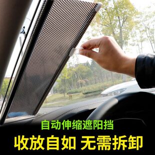 车内遮阳神器自动伸缩 遮光前挡风玻璃车窗遮阳帘遮阳挡板汽车夏季