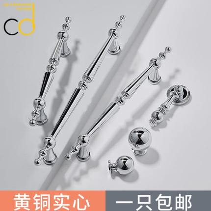 法式黄铜抽屉吊坠把手银色奶油风电镀亮铬现代简约轻奢衣柜门拉手