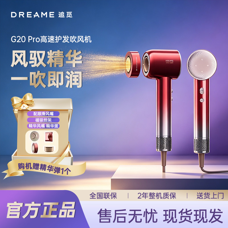 追觅韶光G20pro高速吹风机负离子电吹风送女朋友七夕惊喜172 - 实物图
