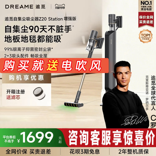 追觅吸尘器z20增强绿光显尘