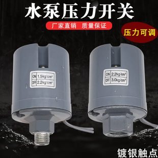可调压力罐控制器 3分内丝全自动家用自吸增压水泵压力开关机械式
