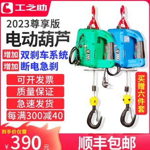 微型电动小型葫芦220v 引电葫芦 吊机家用升降提升机便携式 遥控牵