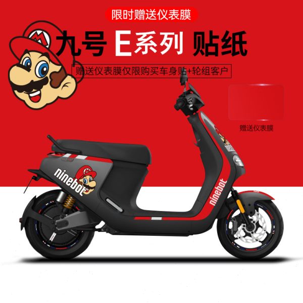 适用九号E200/E80C100125贴纸仪表膜轮毂反光贴电动车改装饰版画