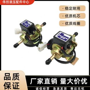 155挖机配件外置增压12V24V柴油电子泵输油泵汽车燃油泵 久保田30