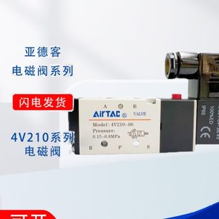 DC24V 4V110 4V310 亚德客电磁阀4v210 4V410 4V220