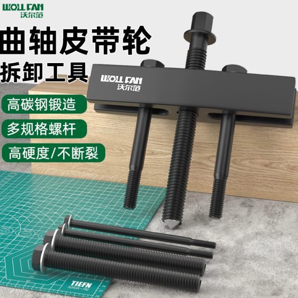 曲轴皮带盘拉马皮带轮拆卸工具水泵风机叶轮风轮方向盘轴承拉马器