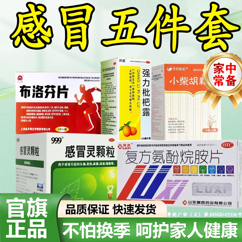 【999】感冒灵颗粒10g*9袋/盒