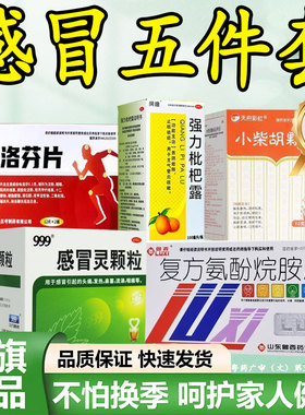 999感冒灵颗粒正品官方旗舰店咳嗽发热清热解毒家庭常备药感冒药