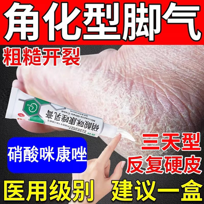 【鑫烨】硝酸咪康唑乳膏2%*10g*1支/盒