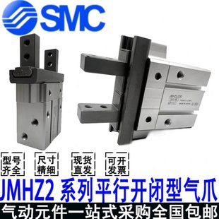 平行手指气缸 SMC新款 20D 12D JMHZ2 16D