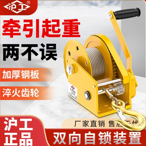 沪工手摇绞盘双向自锁式小型家用手动卷扬机拖车摇轮绞车牵引机